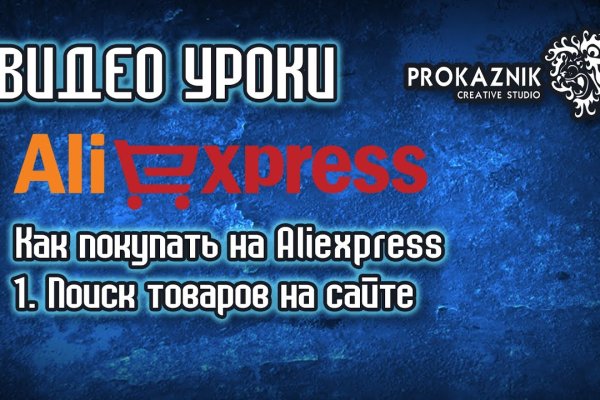 Где найти ссылку на кракен