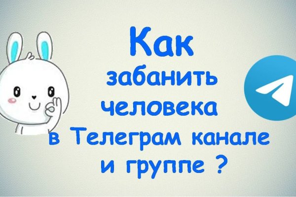 Почему не закрыт сайт кракен